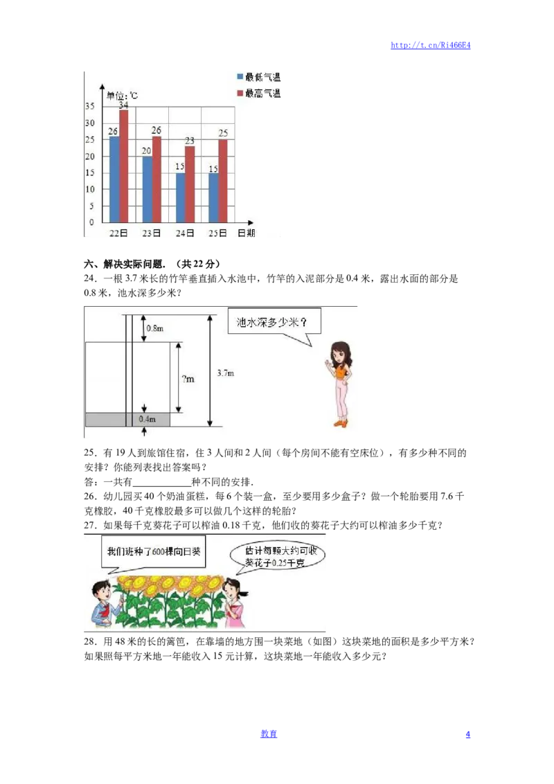 苏教版数学五年级上学期期末测试卷1_小学1-6年级全部试卷_数学_五年级_3-10-3、小学五年级数学上册_3-10-3-2、练习题、作业、试题、试卷_苏教版_期末测试卷