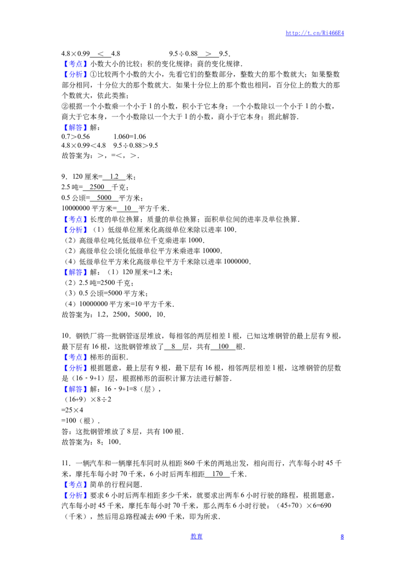 苏教版数学五年级上学期期末测试卷1_小学1-6年级全部试卷_数学_五年级_3-10-3、小学五年级数学上册_3-10-3-2、练习题、作业、试题、试卷_苏教版_期末测试卷