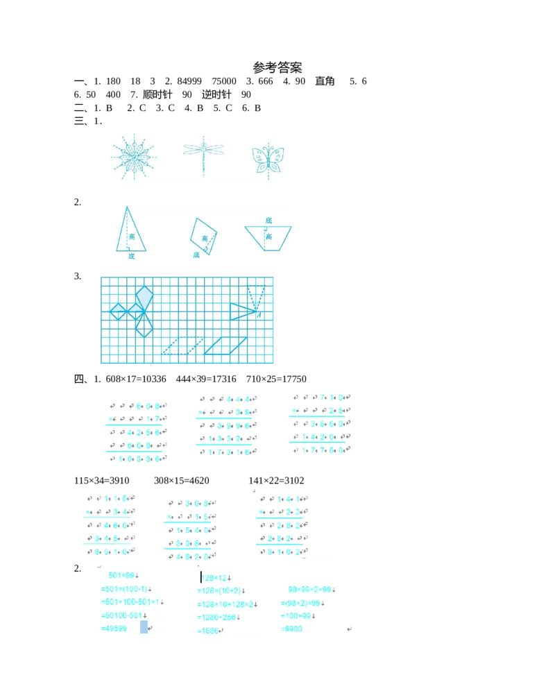 苏教版五年级下册数学-期末测试卷（二）_小学1-6年级全部试卷_数学_五年级_3-10-4、小学五年级数学下册_3-10-4-2、练习题、作业、试题、试卷_苏教版_期末测试卷