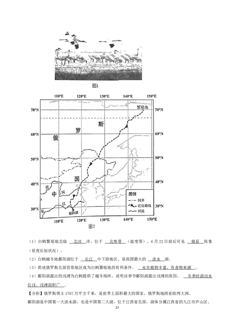 2021年广东省地理中考试题及答案_9.地理中考真题2015-2024年_地区卷_广东省_广东地理09-22