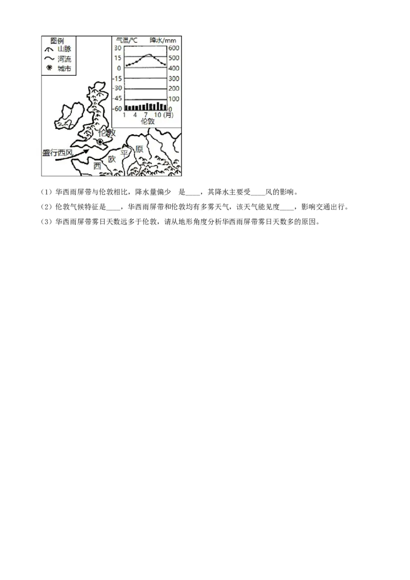 2021年广西柳州市中考地理真题（原卷版）_9.地理中考真题2015-2024年_地区卷_广西省_柳州地理2015-2021