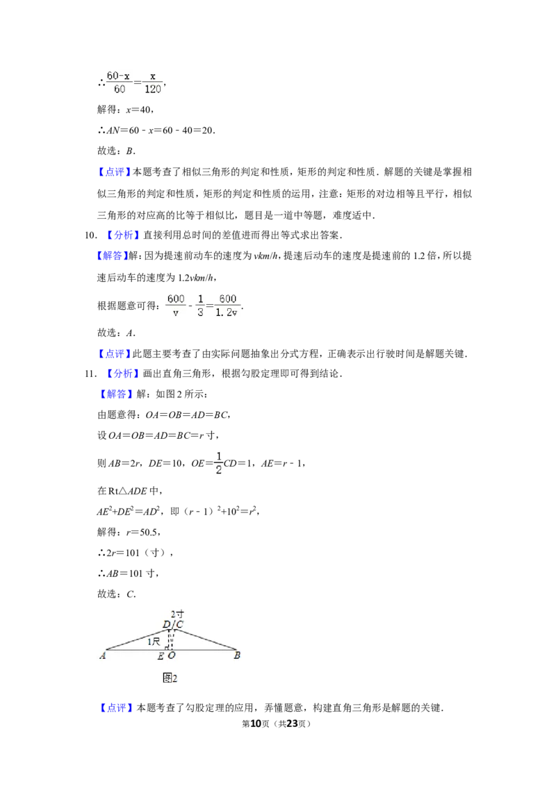 2020年广西北海市中考数学试卷_中考真题_2.数学中考真题2015-2024年_地区卷_广西省_广西北海数学2014-2021