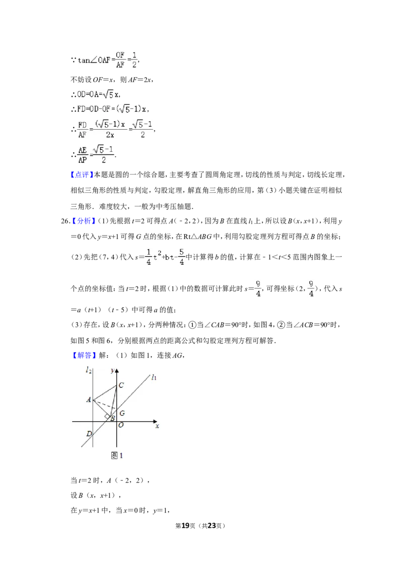 2020年广西北海市中考数学试卷_中考真题_2.数学中考真题2015-2024年_地区卷_广西省_广西北海数学2014-2021