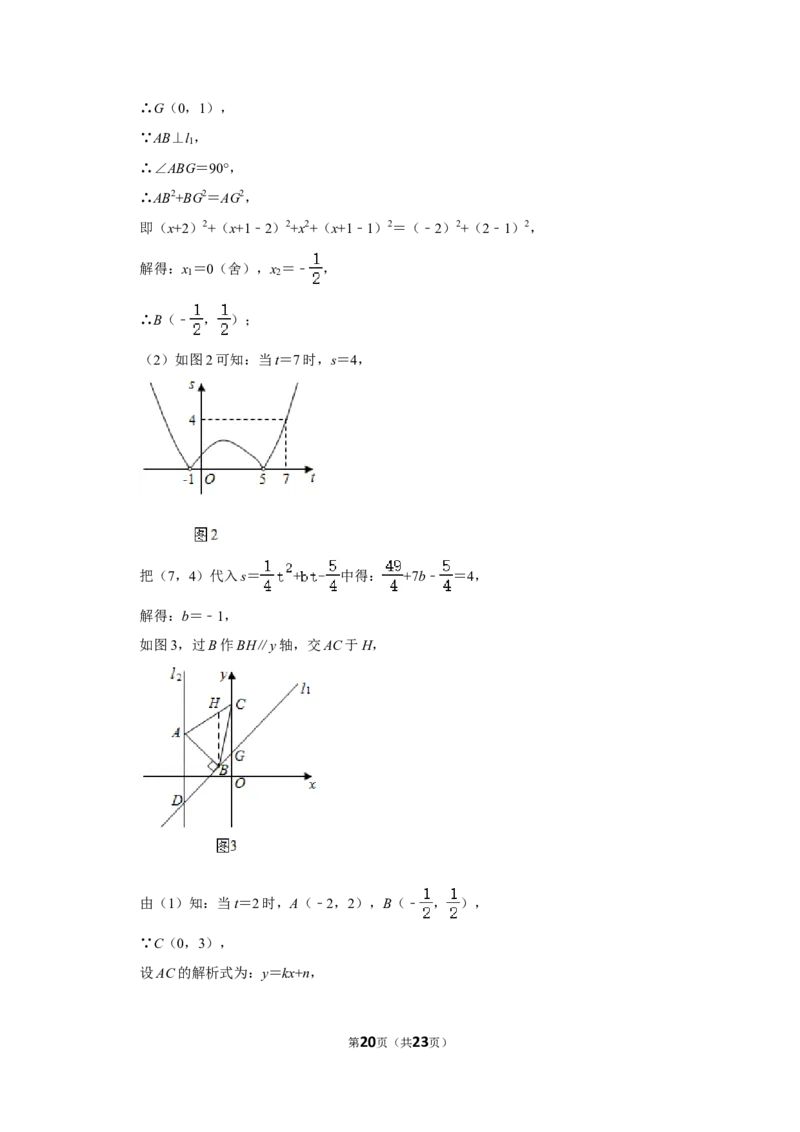 2020年广西北海市中考数学试卷_中考真题_2.数学中考真题2015-2024年_地区卷_广西省_广西北海数学2014-2021