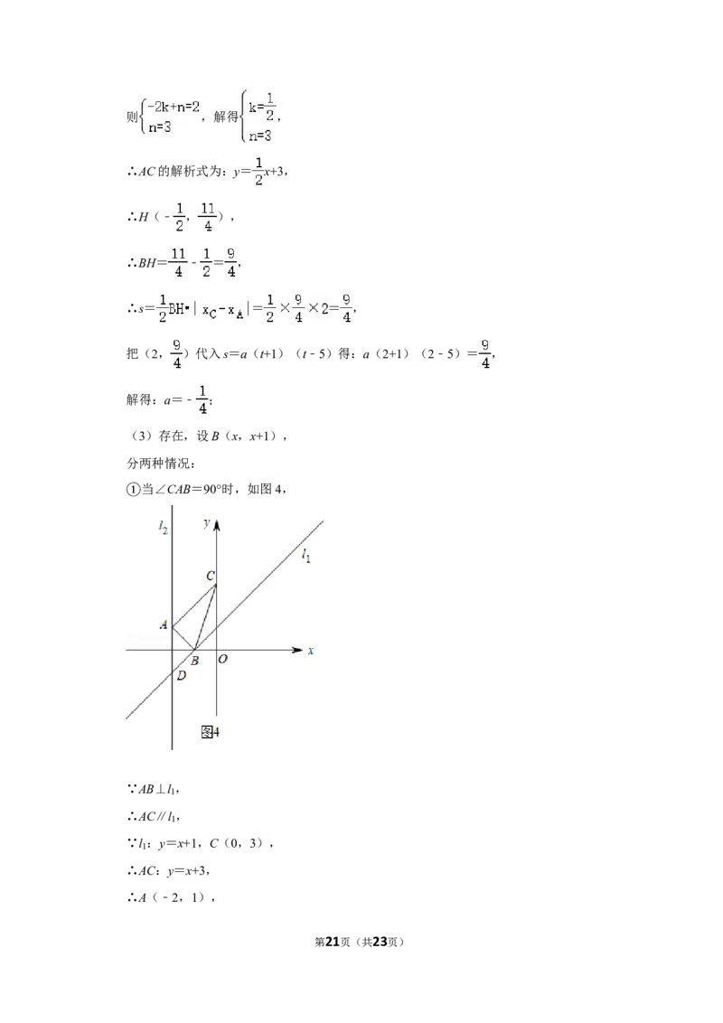 2020年广西北海市中考数学试卷_中考真题_2.数学中考真题2015-2024年_地区卷_广西省_广西北海数学2014-2021
