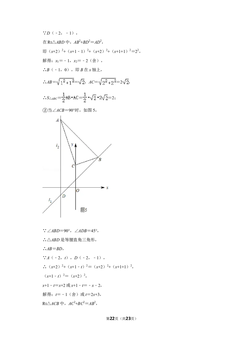 2020年广西北海市中考数学试卷_中考真题_2.数学中考真题2015-2024年_地区卷_广西省_广西北海数学2014-2021