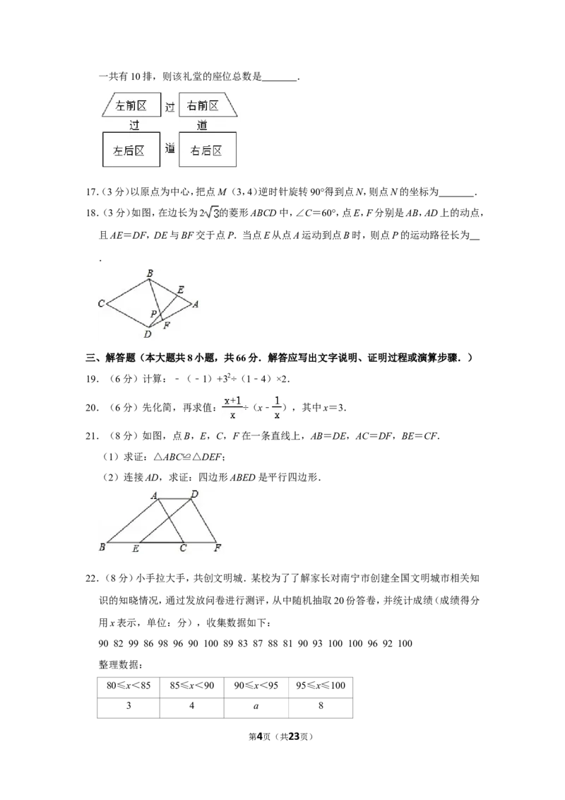 2020年广西北海市中考数学试卷_中考真题_2.数学中考真题2015-2024年_地区卷_广西省_广西北海数学2014-2021