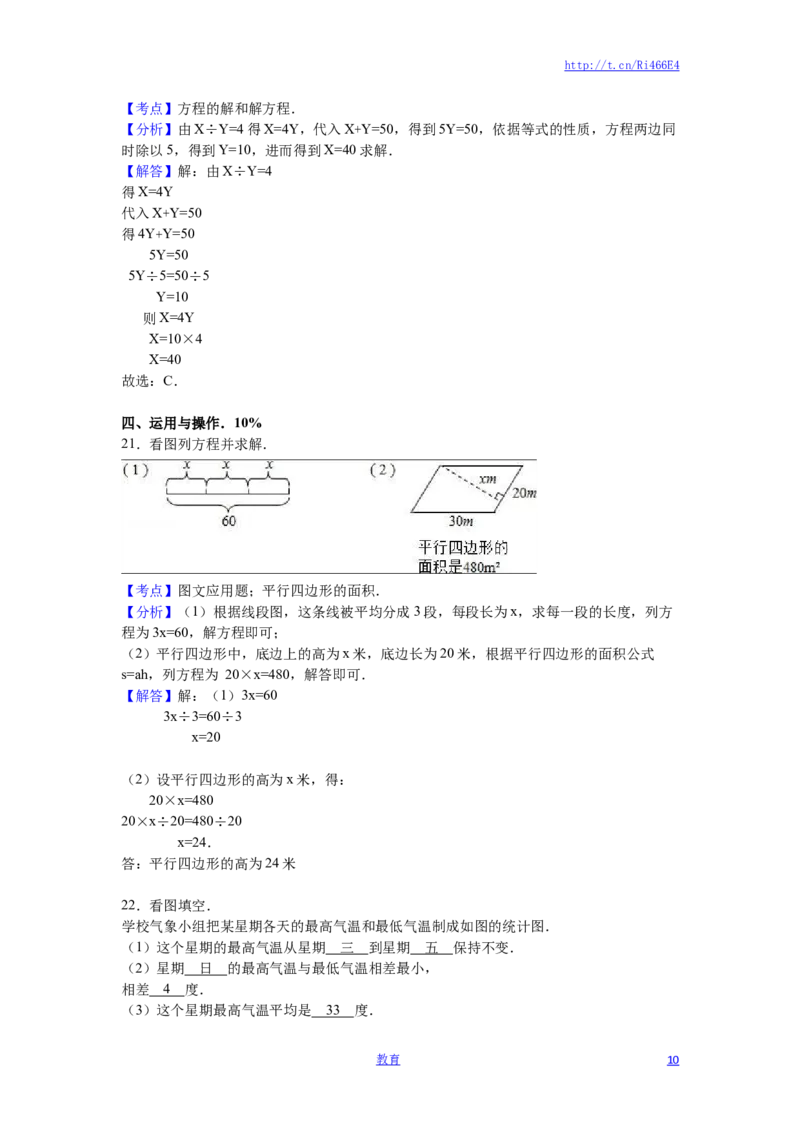 苏教版数学五年级下学期期中测试卷6_小学1-6年级全部试卷_数学_五年级_3-10-4、小学五年级数学下册_3-10-4-2、练习题、作业、试题、试卷_苏教版_期中测试卷
