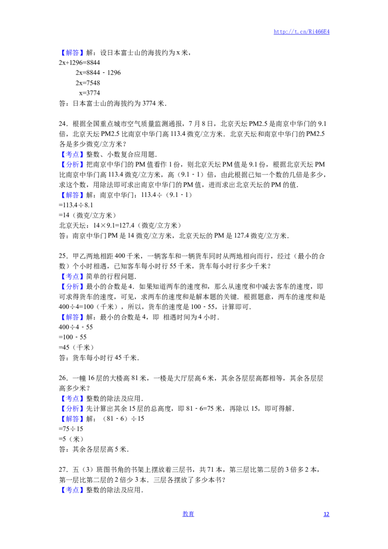 苏教版数学五年级下学期期中测试卷6_小学1-6年级全部试卷_数学_五年级_3-10-4、小学五年级数学下册_3-10-4-2、练习题、作业、试题、试卷_苏教版_期中测试卷