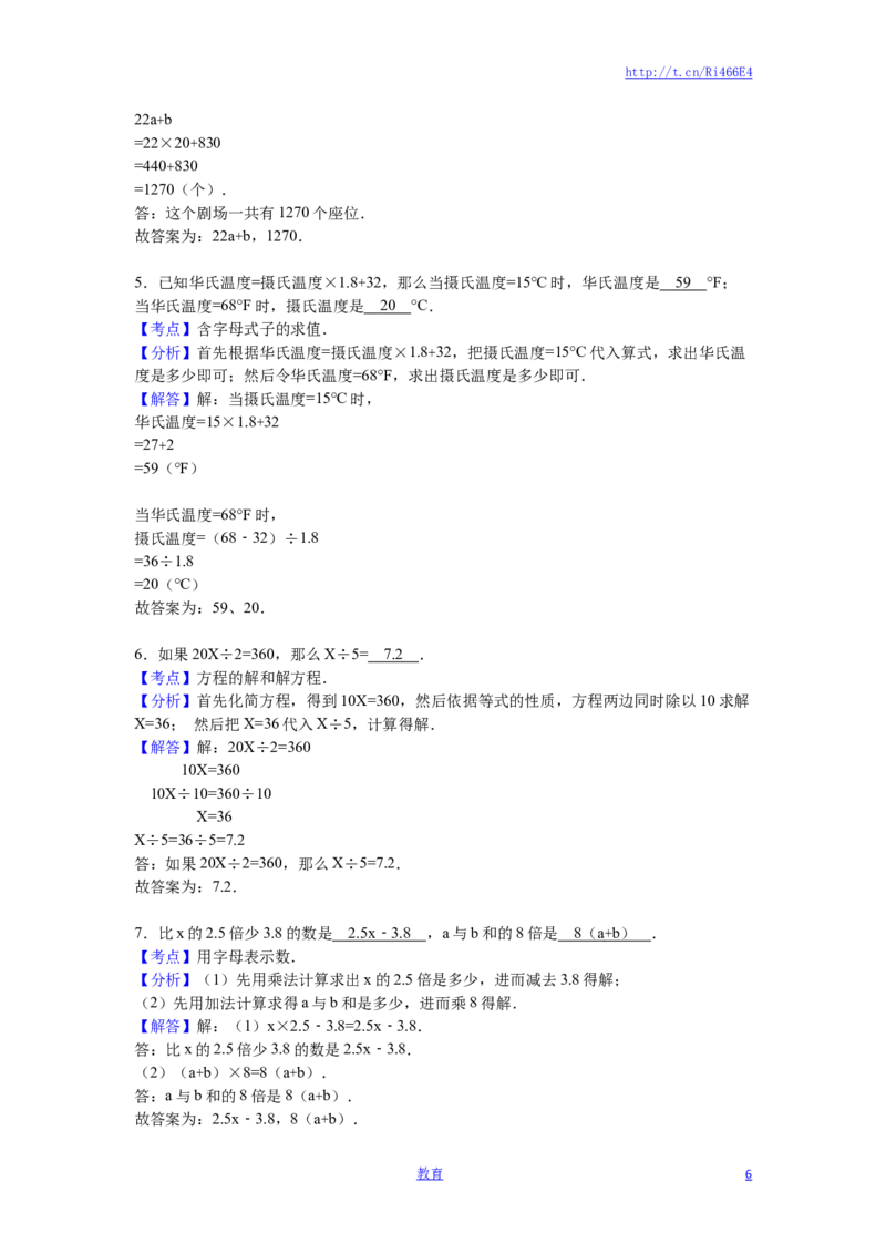 苏教版数学五年级下学期期中测试卷6_小学1-6年级全部试卷_数学_五年级_3-10-4、小学五年级数学下册_3-10-4-2、练习题、作业、试题、试卷_苏教版_期中测试卷