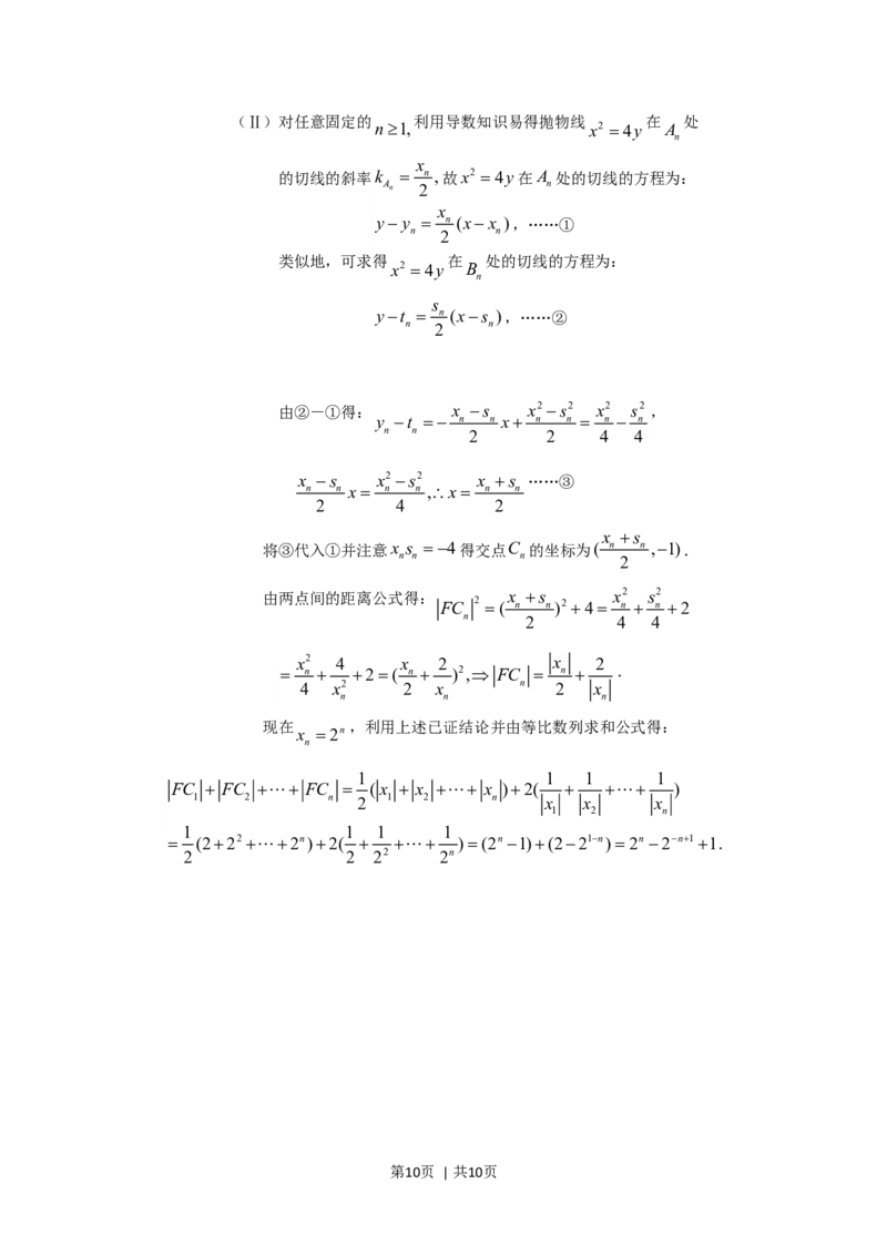 2006年重庆高考文科数学真题及答案_数学高考真题试卷_旧1990-2007&middot;高考数学真题_1990-2007&middot;高考数学真题&middot;word_重庆