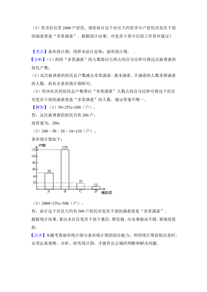 2014年湖南省郴州市中考数学试卷（含解析版）_中考真题_2.数学中考真题2015-2024年_2014年全国中考数学170份