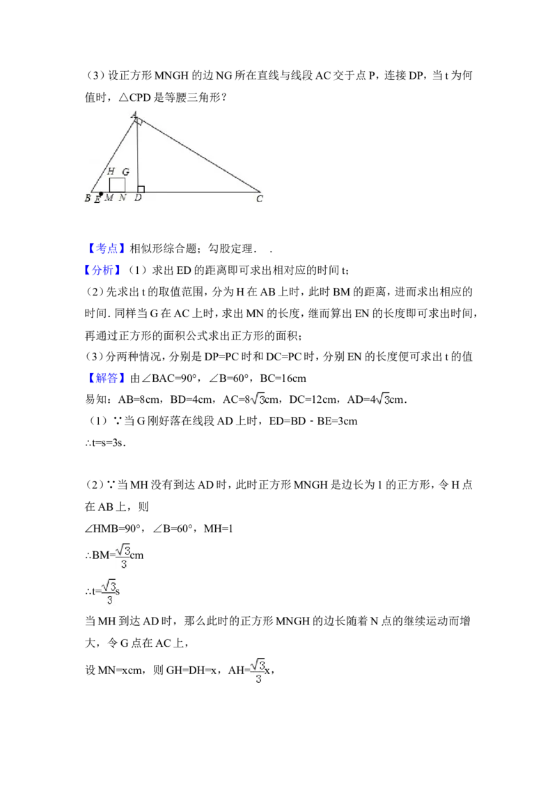 2014年湖南省郴州市中考数学试卷（含解析版）_中考真题_2.数学中考真题2015-2024年_2014年全国中考数学170份