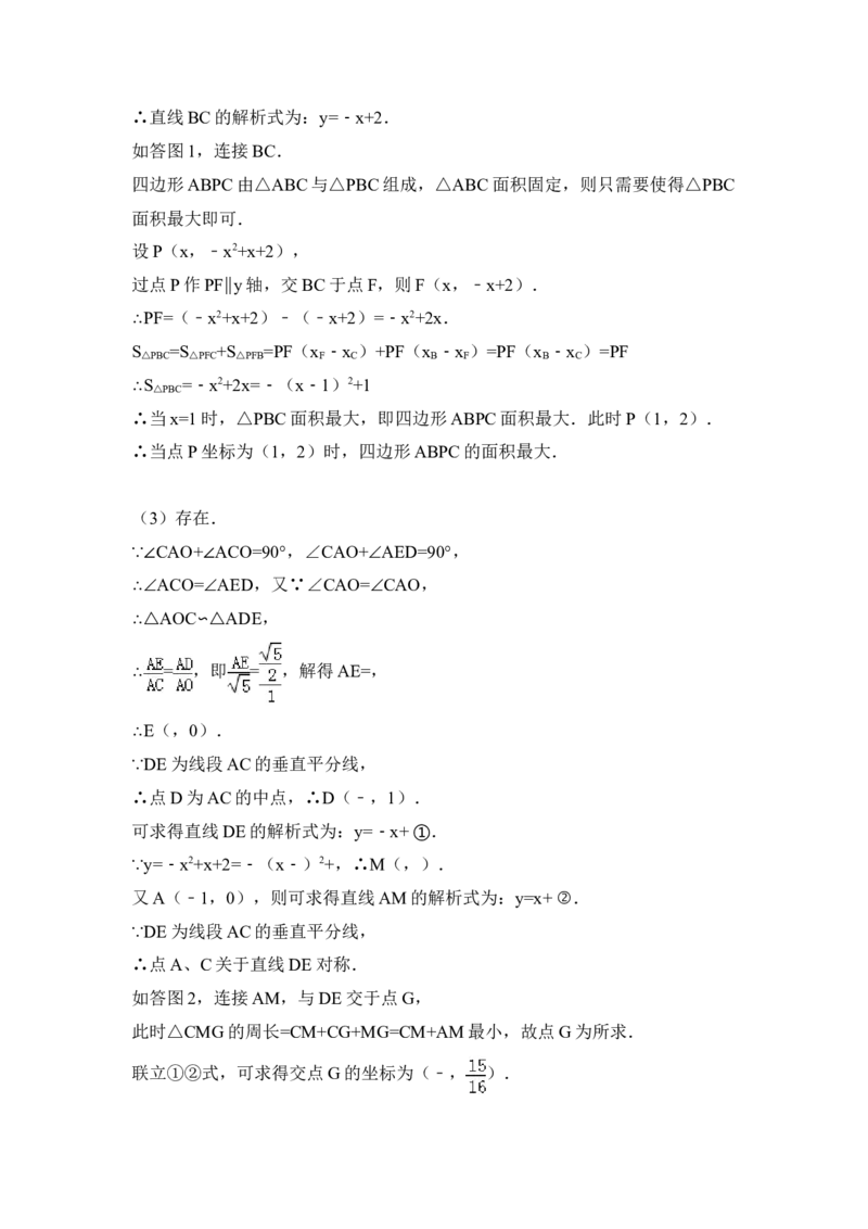 2014年湖南省郴州市中考数学试卷（含解析版）_中考真题_2.数学中考真题2015-2024年_2014年全国中考数学170份