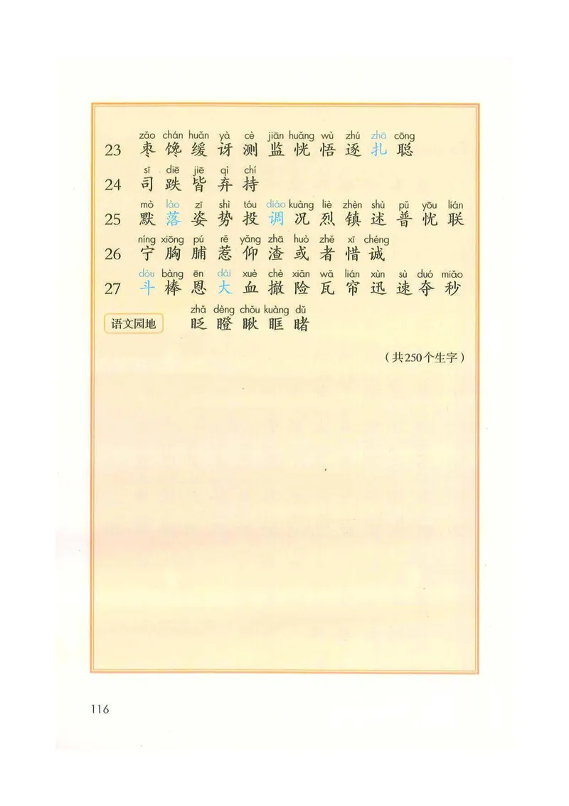 部编版本小学三年级上册-电子课本电子教材资料_小学1-6年级全部试卷_语文_三年级_3-8-1、小学三年级语文上册_3-8-1-4、电子教材、课本