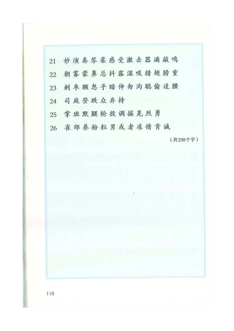 部编版本小学三年级上册-电子课本电子教材资料_小学1-6年级全部试卷_语文_三年级_3-8-1、小学三年级语文上册_3-8-1-4、电子教材、课本