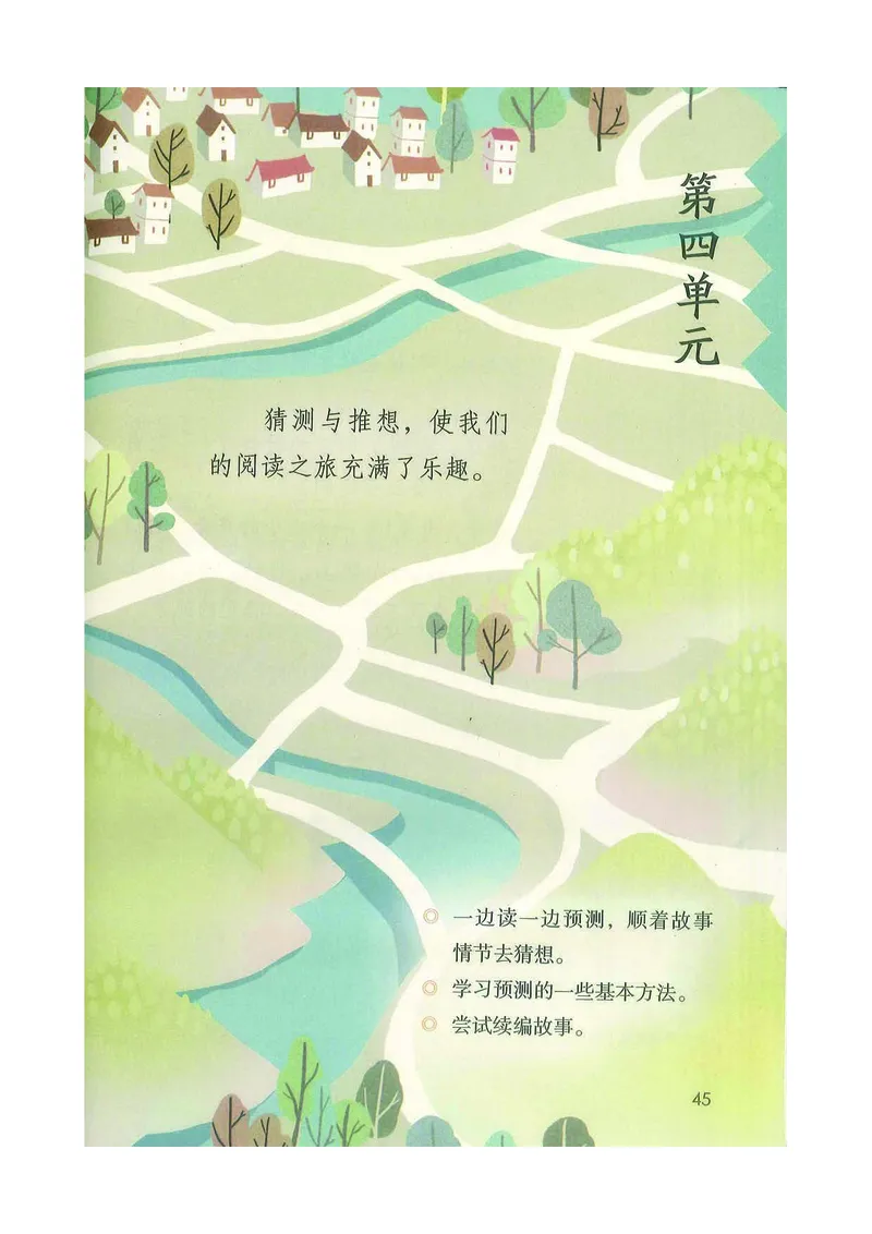 部编版本小学三年级上册-电子课本电子教材资料_小学1-6年级全部试卷_语文_三年级_3-8-1、小学三年级语文上册_3-8-1-4、电子教材、课本