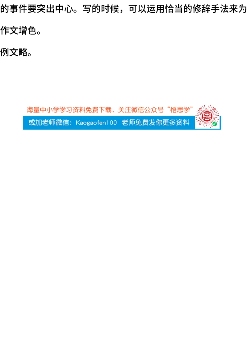 部编版语文三年级下册期末测试卷（三）（含答案）_小学1-6年级全部试卷_语文_三年级_3-8-2、小学三年级语文下册_3-8-2-2、练习题、作业、试题、试卷_部编（人教）版_期末测试卷