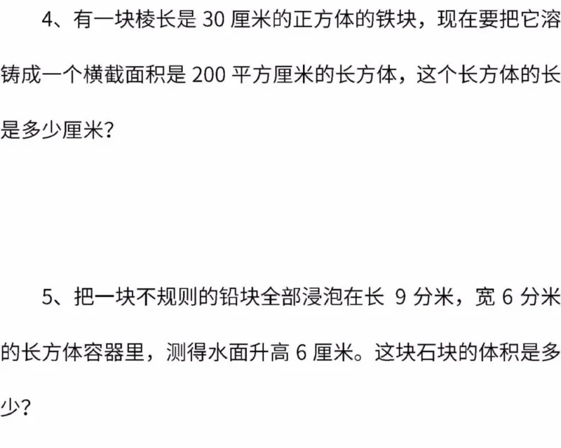 西师大版数学五年级下册期中检测卷_小学1-6年级全部试卷_数学_五年级_3-10-4、小学五年级数学下册_3-10-4-2、练习题、作业、试题、试卷_西师版