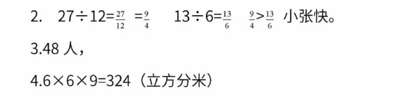 西师大版数学五年级下册期中检测卷_小学1-6年级全部试卷_数学_五年级_3-10-4、小学五年级数学下册_3-10-4-2、练习题、作业、试题、试卷_西师版