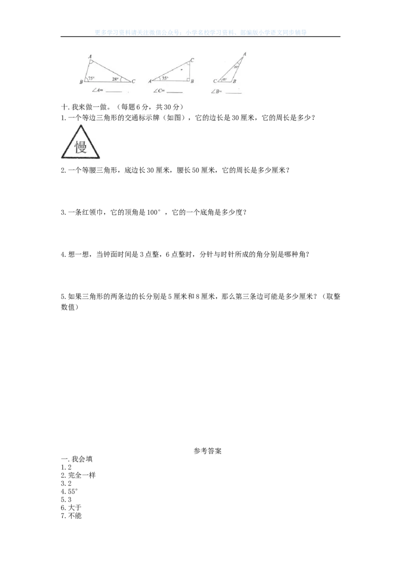 西师大版数学四年级下册第四单元测试卷（A）及答案_小学1-6年级全部试卷_数学_四年级_3-9-4、小学四年级数学下册_3-9-4-2、练习题、作业、试题、试卷_西师版