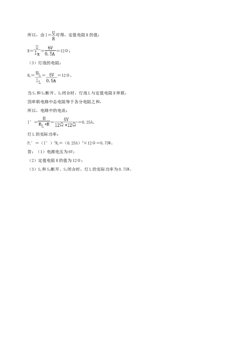 2019年湖南省邵阳市中考物理真题及答案_中考真题_4.物理中考真题2015-2024年_地区卷_湖南省_邵阳物理15-22