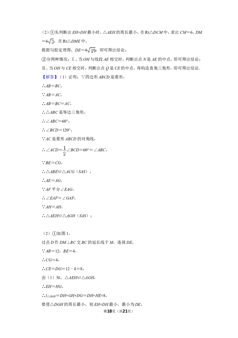 2020年山东省济宁市中考数学试卷_中考真题_2.数学中考真题2015-2024年_地区卷_山东省_济宁中考数学2010--2021年