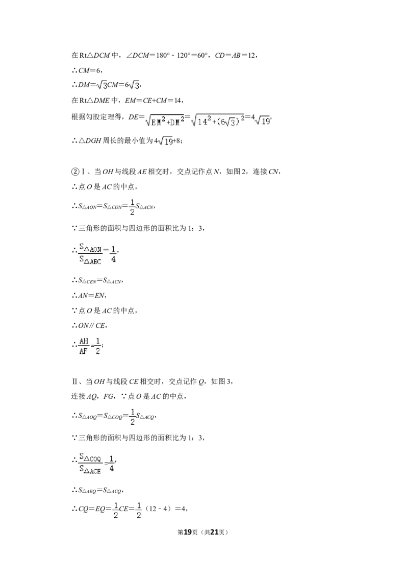 2020年山东省济宁市中考数学试卷_中考真题_2.数学中考真题2015-2024年_地区卷_山东省_济宁中考数学2010--2021年