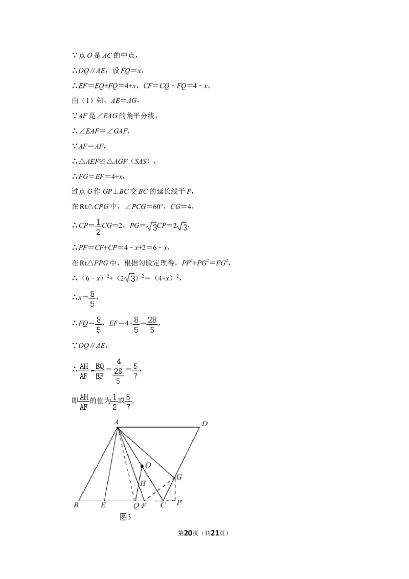 2020年山东省济宁市中考数学试卷_中考真题_2.数学中考真题2015-2024年_地区卷_山东省_济宁中考数学2010--2021年
