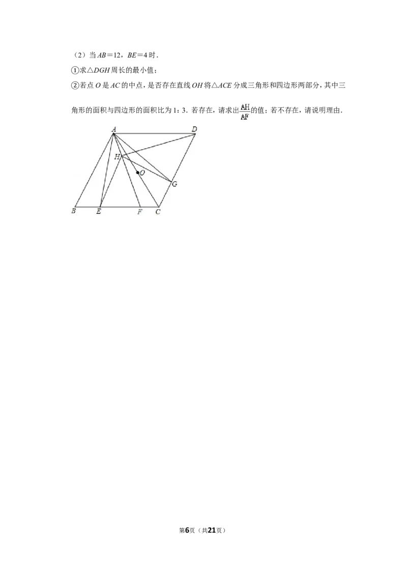 2020年山东省济宁市中考数学试卷_中考真题_2.数学中考真题2015-2024年_地区卷_山东省_济宁中考数学2010--2021年