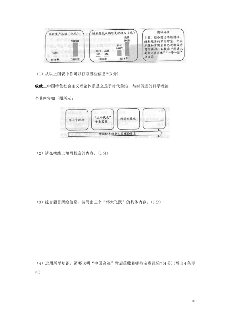 云南省昆明市2019年中考道德与法治真题试题_7.政治中考真题2015-2024年_2019年全国中考政治118份