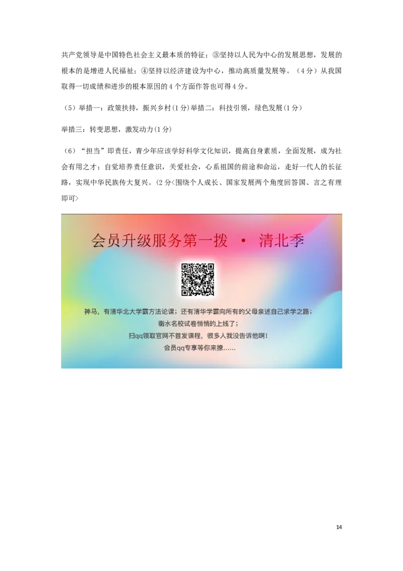 云南省昆明市2019年中考道德与法治真题试题_7.政治中考真题2015-2024年_2019年全国中考政治118份