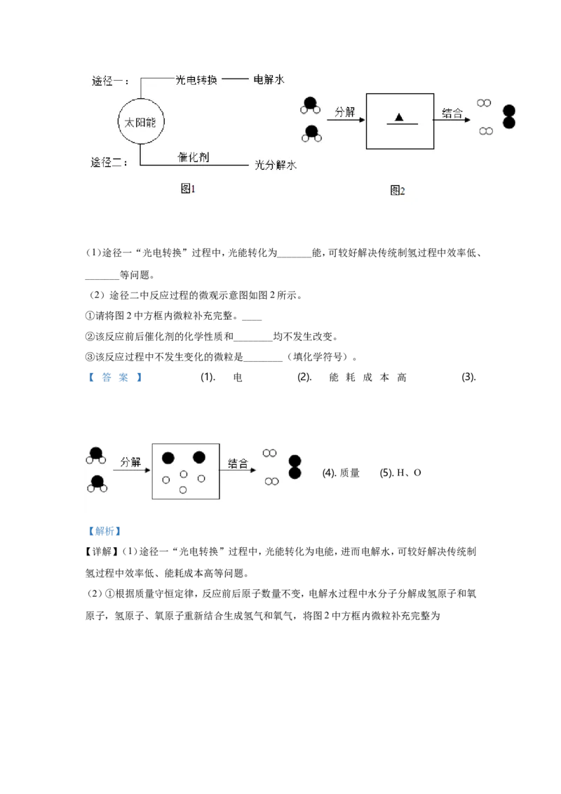 2020年江苏省常州市中考化学试卷及答案_中考真题_5.化学中考真题2015-2024年_地区卷_江苏省_江苏常州中考化学08-22