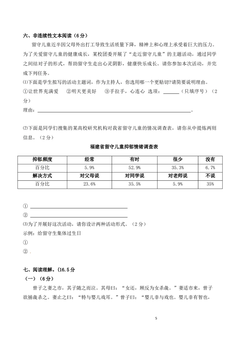 统编版六（下）第一单元测试卷_小学1-6年级全部试卷_语文_六年级_3-11-2、小学六年级语文下册_3-11-2-2、练习题、作业、试题、试卷_部编（人教）版_单元测试卷