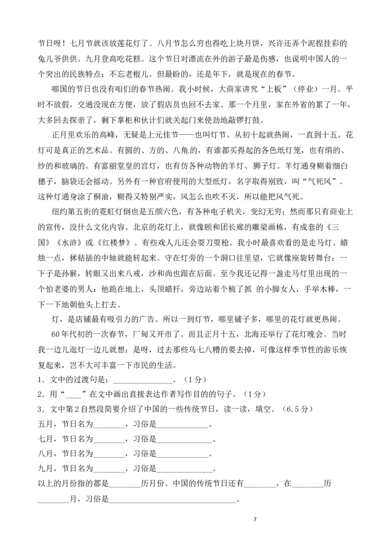 统编版六（下）第一单元测试卷_小学1-6年级全部试卷_语文_六年级_3-11-2、小学六年级语文下册_3-11-2-2、练习题、作业、试题、试卷_部编（人教）版_单元测试卷