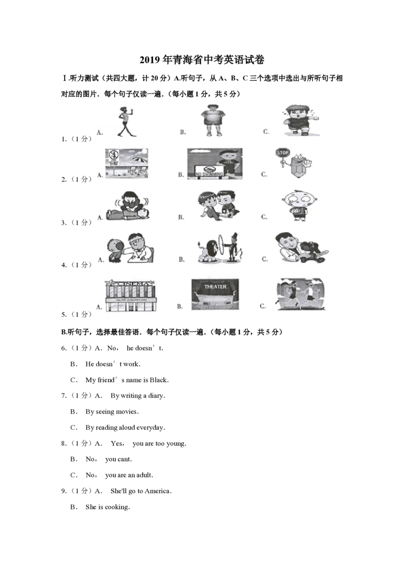 2019年青海省中考英语原卷版_中考真题_3.英语中考真题2015-2024年_地区卷_青海英语11-22_PDF版（赠送）