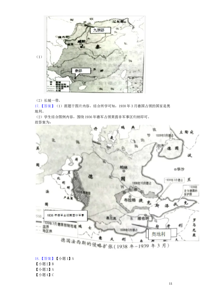 2019年重庆市中考历史B卷试卷(含答案)_6.历史中考真题2015-2024年_地区卷_重庆中考历史08-22