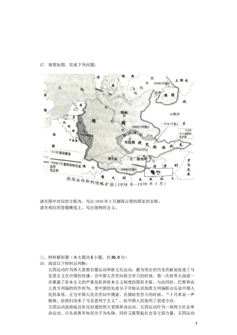 2019年重庆市中考历史B卷试卷(含答案)_6.历史中考真题2015-2024年_地区卷_重庆中考历史08-22