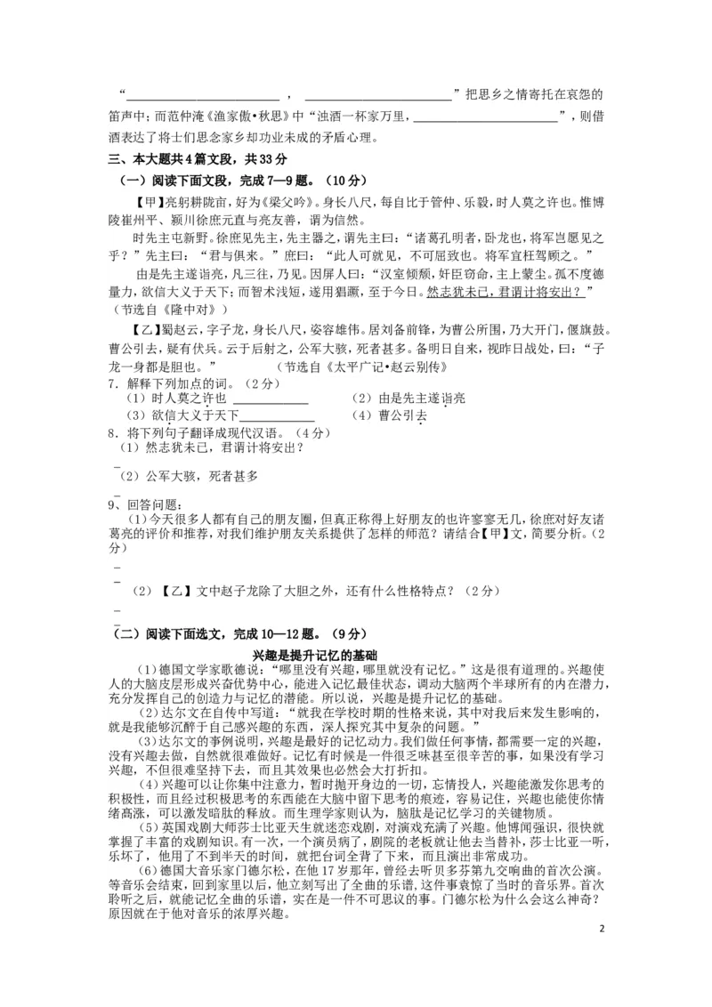 2016年深圳中考语文试题及参考答案_中考真题_1.语文中考真题2015-2024年_地区卷_广东省_广东深圳中考语文2008---2021年