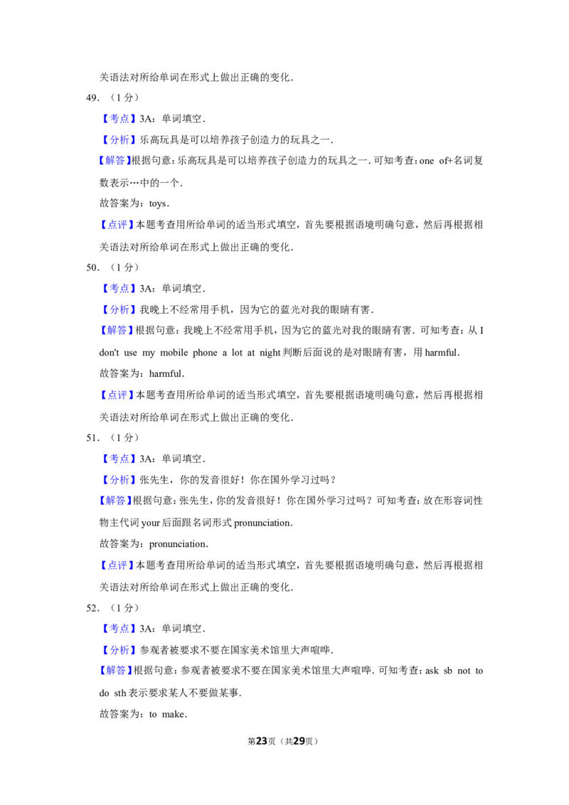 2019年辽宁省大连市中考英语试卷及解析_中考真题_3.英语中考真题2015-2024年_地区卷_辽宁省_辽宁英语_辽宁英语_大连英语11-22