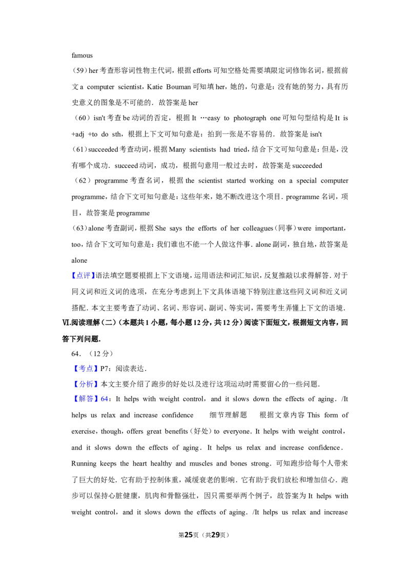 2019年辽宁省大连市中考英语试卷及解析_中考真题_3.英语中考真题2015-2024年_地区卷_辽宁省_辽宁英语_辽宁英语_大连英语11-22