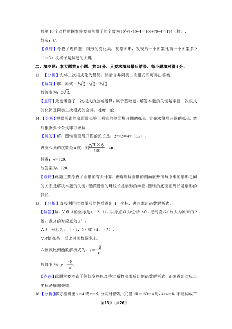 2020年山东省德州市中考数学试卷_中考真题_2.数学中考真题2015-2024年_地区卷_山东省_山东德州数学10-21_德州数学10-21
