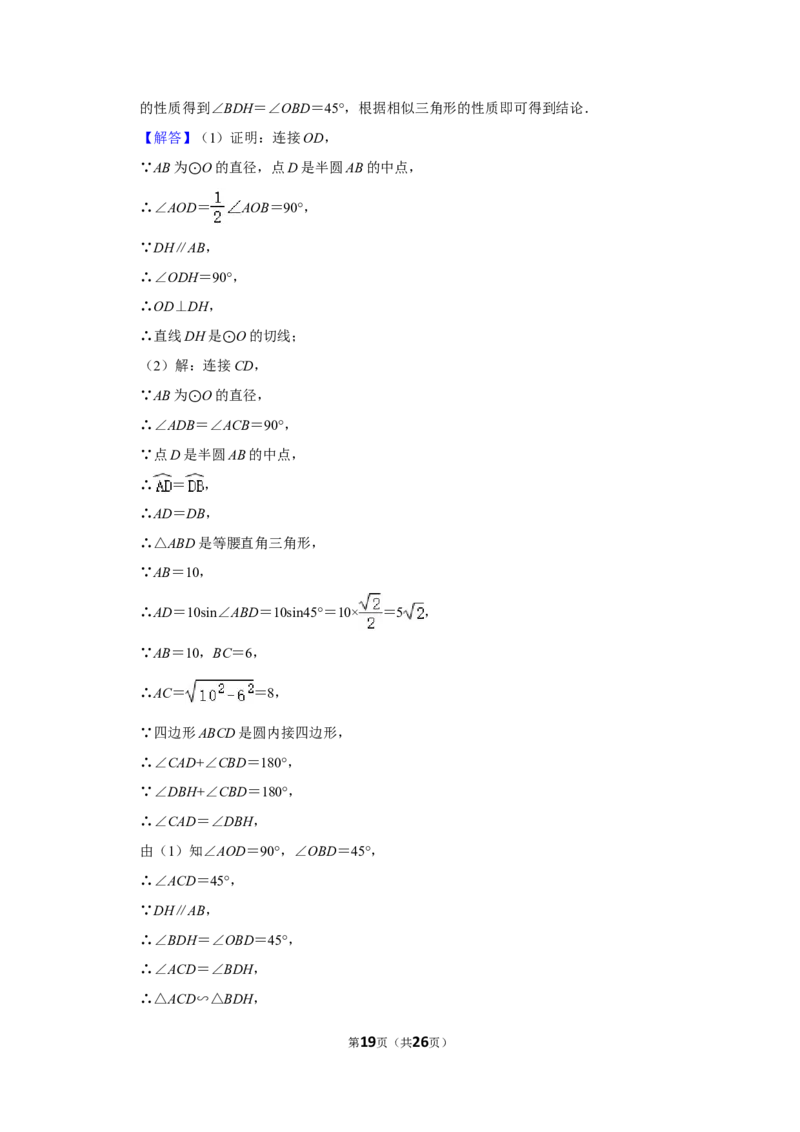 2020年山东省德州市中考数学试卷_中考真题_2.数学中考真题2015-2024年_地区卷_山东省_山东德州数学10-21_德州数学10-21