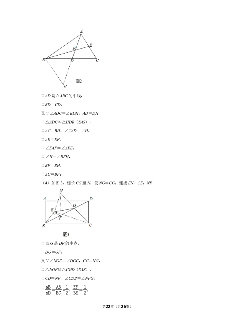2020年山东省德州市中考数学试卷_中考真题_2.数学中考真题2015-2024年_地区卷_山东省_山东德州数学10-21_德州数学10-21
