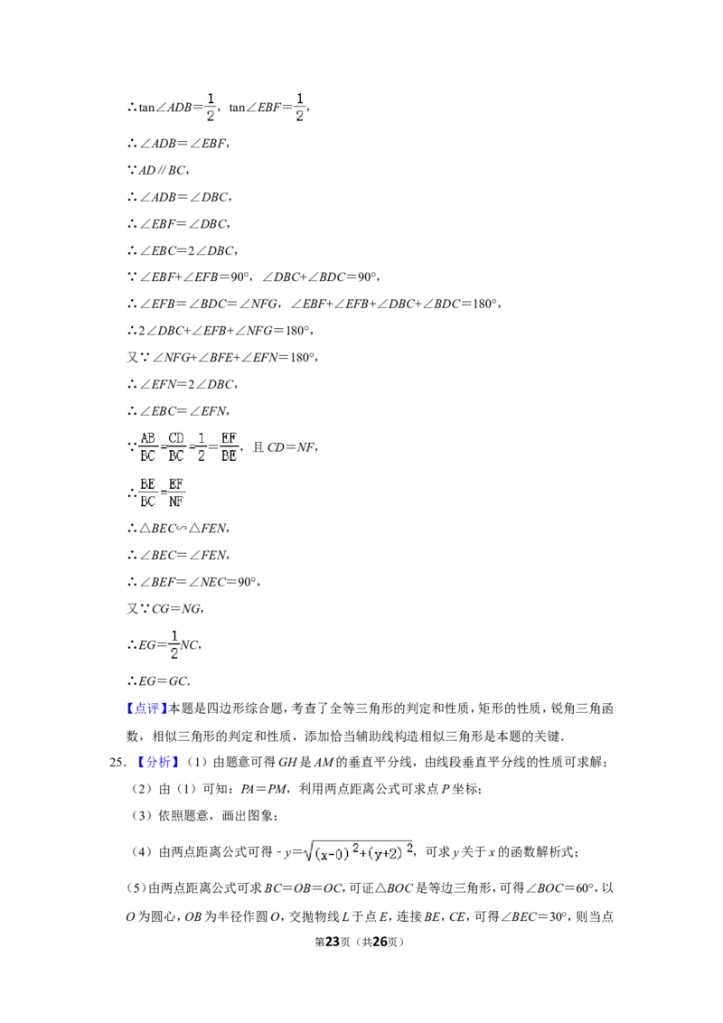 2020年山东省德州市中考数学试卷_中考真题_2.数学中考真题2015-2024年_地区卷_山东省_山东德州数学10-21_德州数学10-21