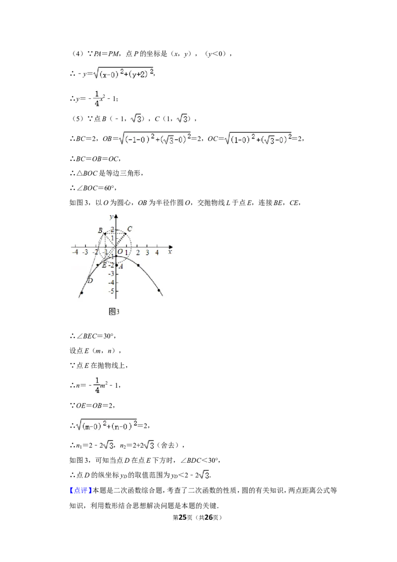 2020年山东省德州市中考数学试卷_中考真题_2.数学中考真题2015-2024年_地区卷_山东省_山东德州数学10-21_德州数学10-21