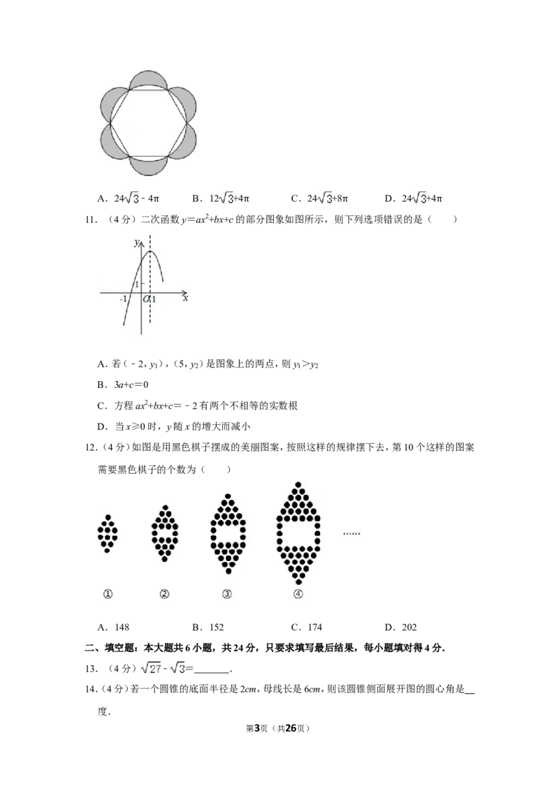 2020年山东省德州市中考数学试卷_中考真题_2.数学中考真题2015-2024年_地区卷_山东省_山东德州数学10-21_德州数学10-21