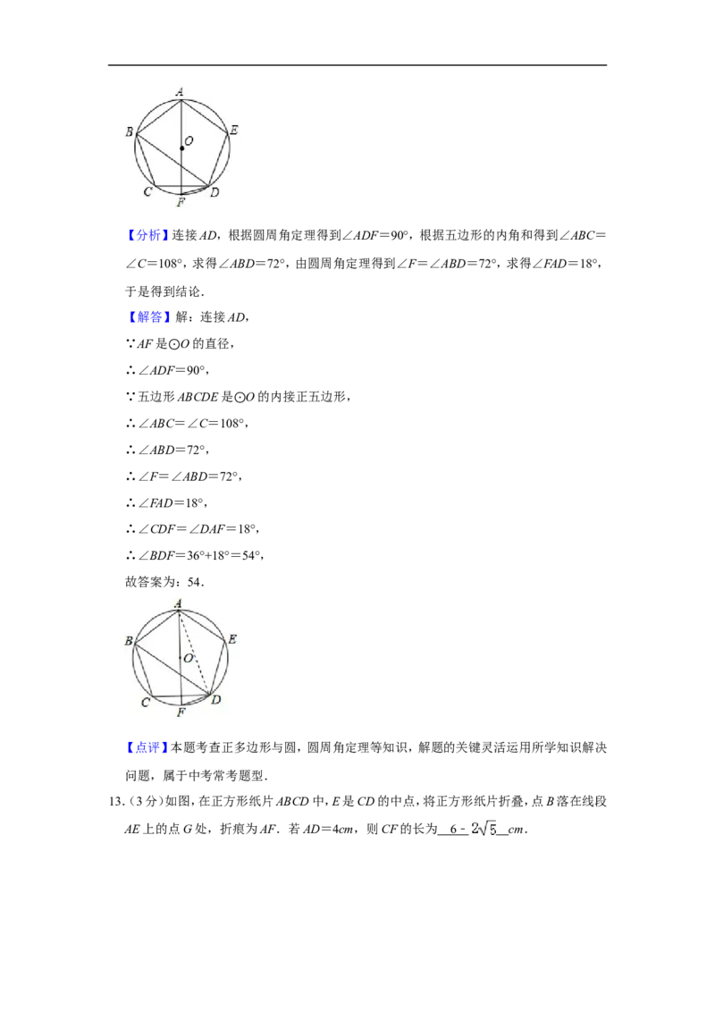 2019年青岛市中考数学试题及答案_中考真题_2.数学中考真题2015-2024年_地区卷_山东省_山东青岛数学08-22