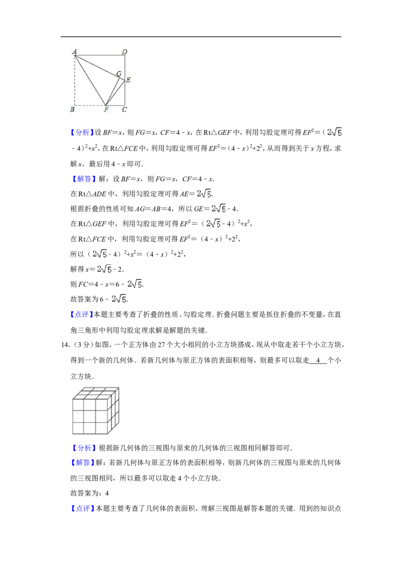 2019年青岛市中考数学试题及答案_中考真题_2.数学中考真题2015-2024年_地区卷_山东省_山东青岛数学08-22
