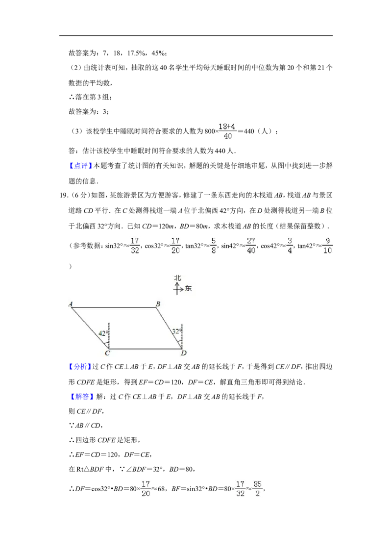 2019年青岛市中考数学试题及答案_中考真题_2.数学中考真题2015-2024年_地区卷_山东省_山东青岛数学08-22